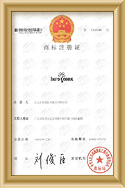 商標證書17633389